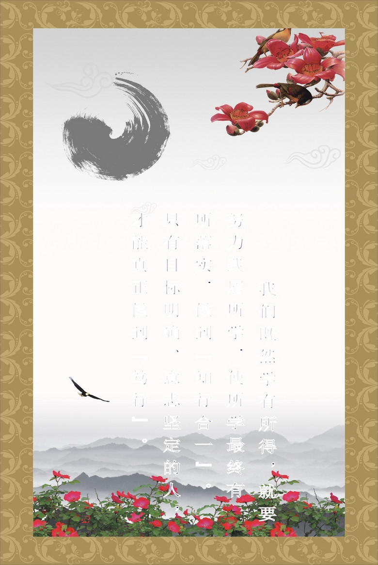 校园文化传统美德展板背景