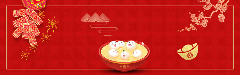 喜庆中国风元宵节促销banner背景