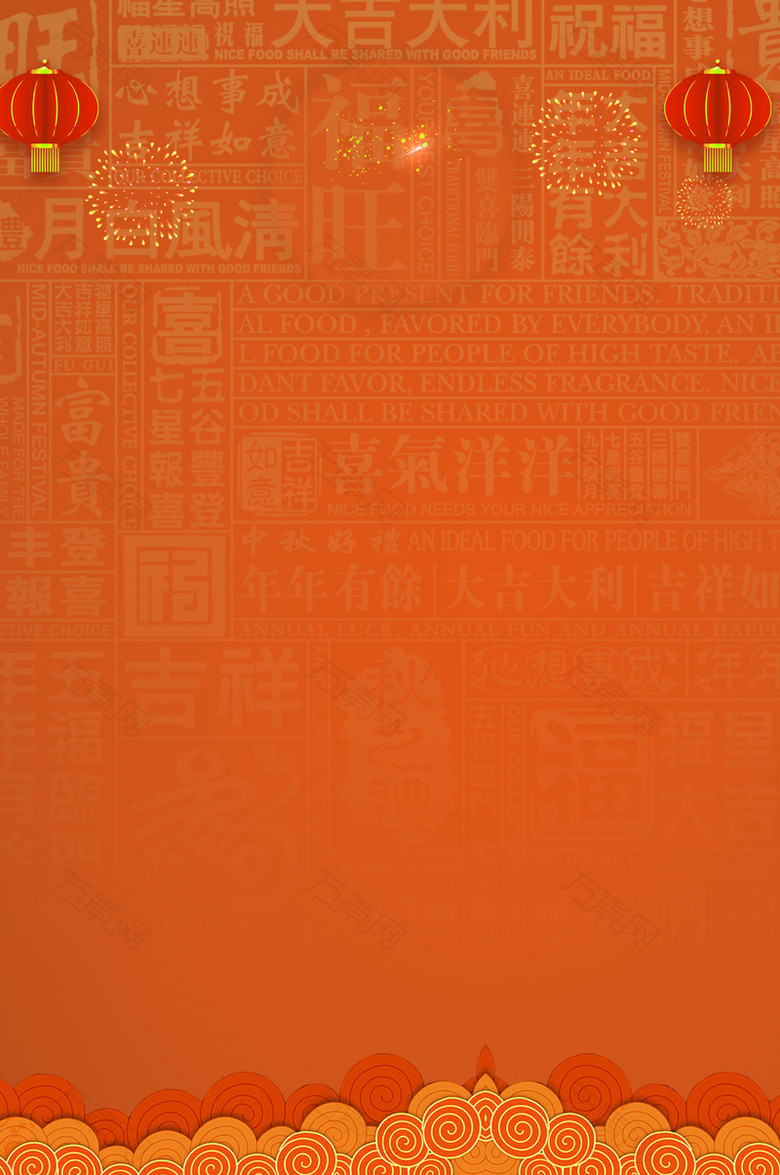 中国风新春清新纹理