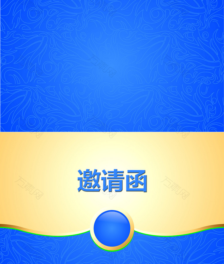 企业邀请函