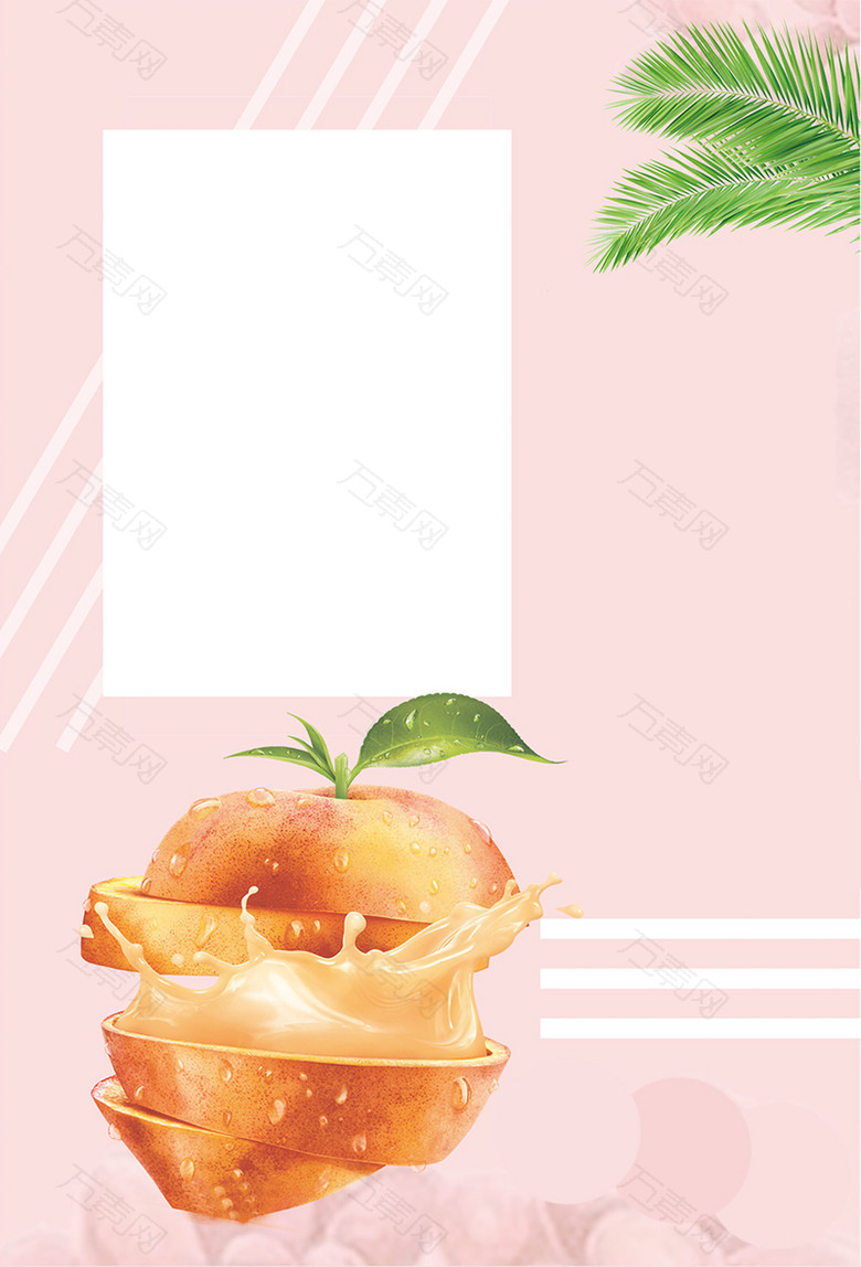 粉色时尚简约水蜜桃海报背景