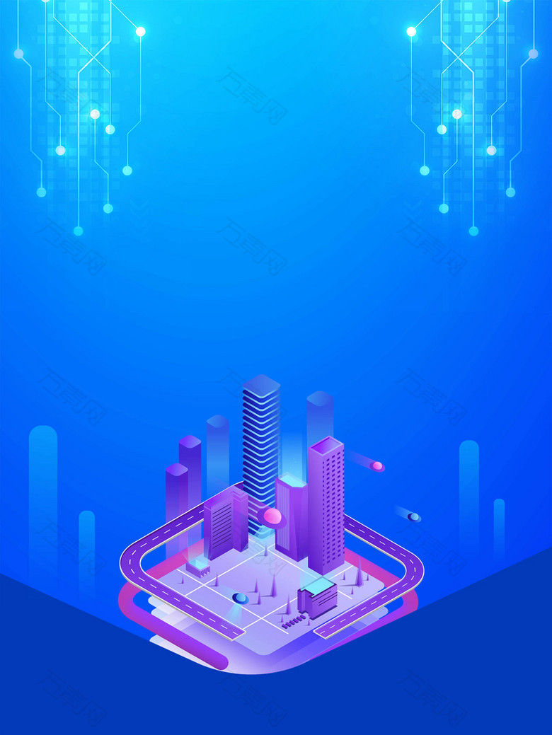 简约智慧科技城市蓝色大气海报