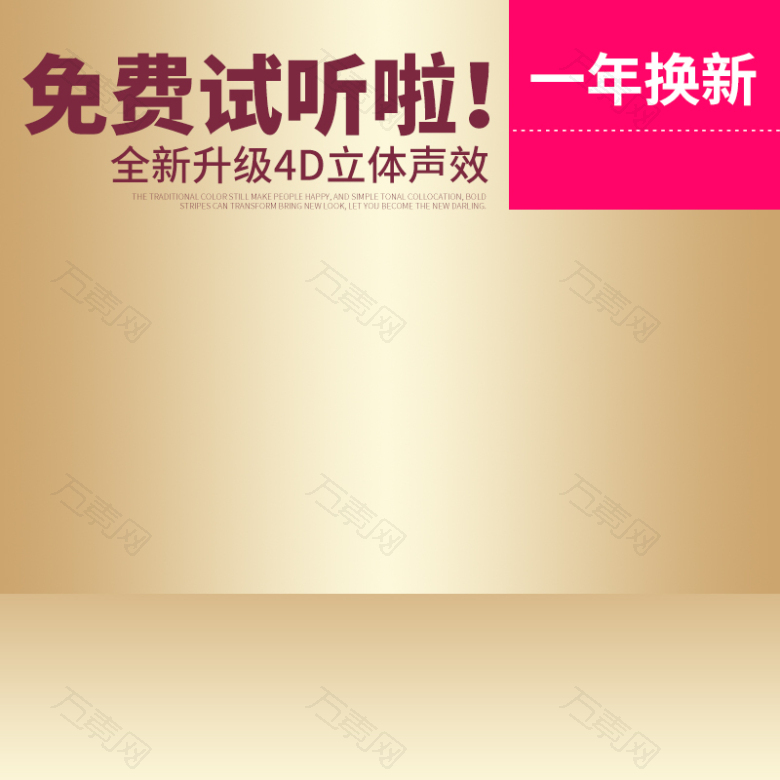 简约渐变耳机数码产品PSD分层主图背景
