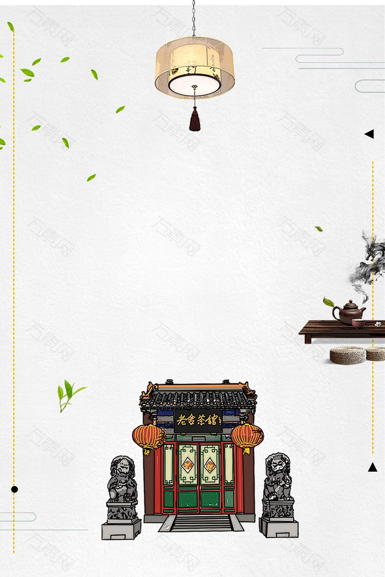 中国风茶文化海报背景素材