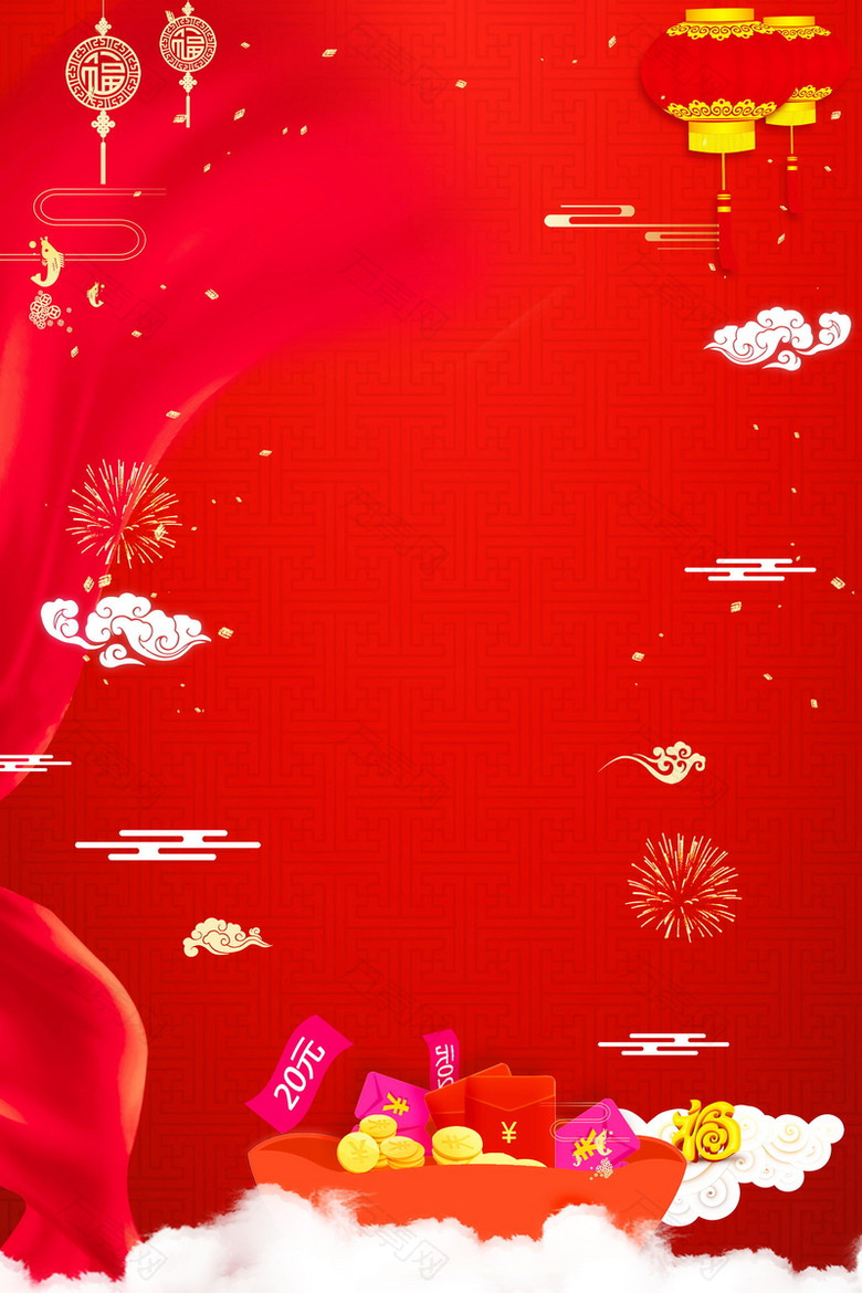 年终大促惠不可挡海报背景