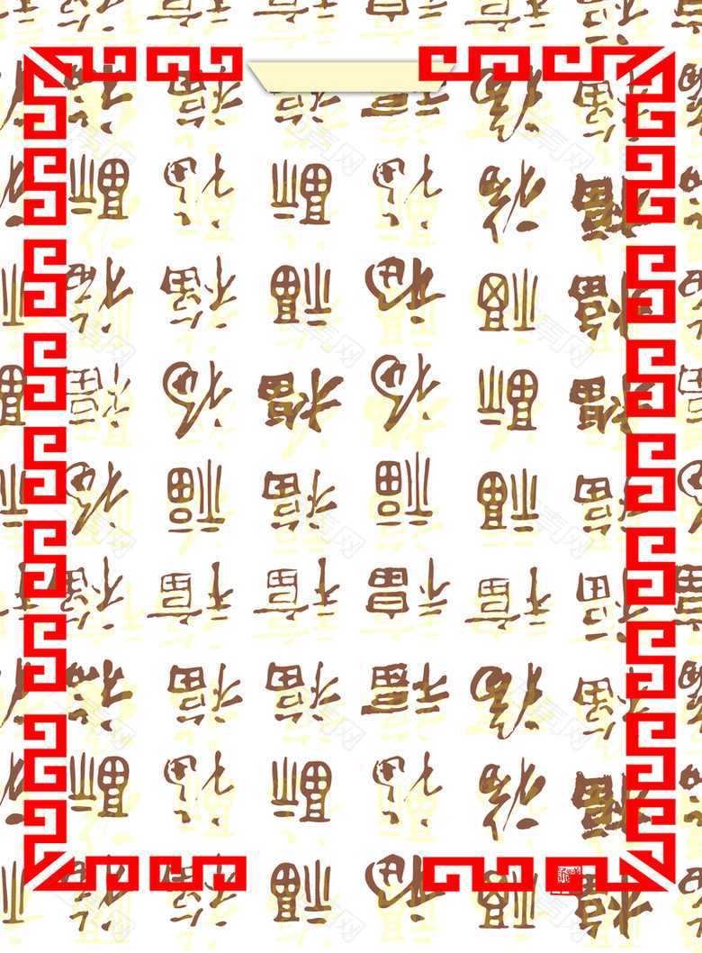 福字底纹花纹边框新年背景