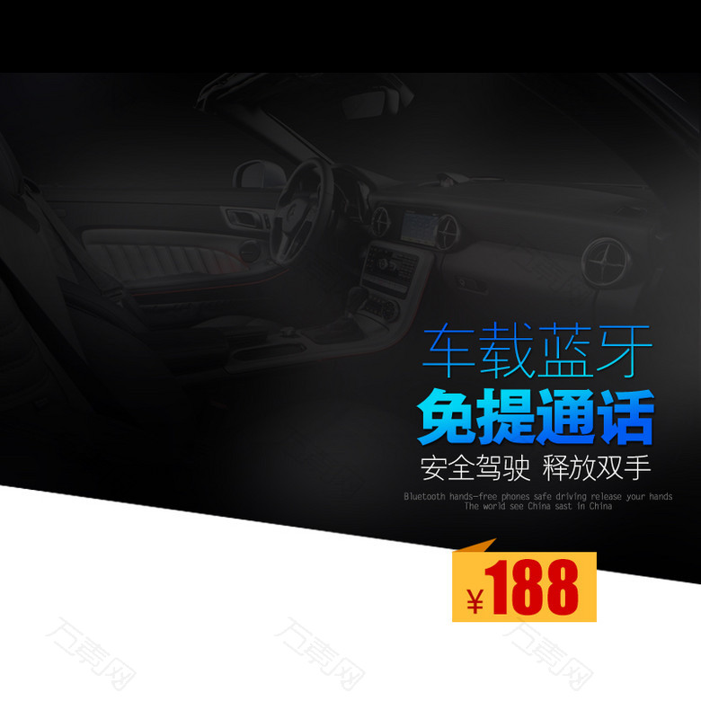黑色科技商务