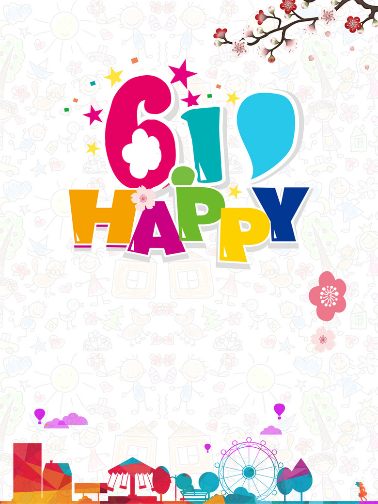 卡通矢量简约欢乐儿童节海报背景