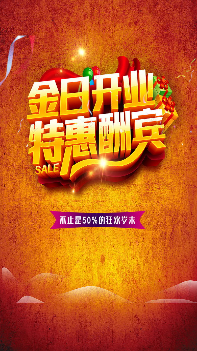 质感PSD分层H5背景素材