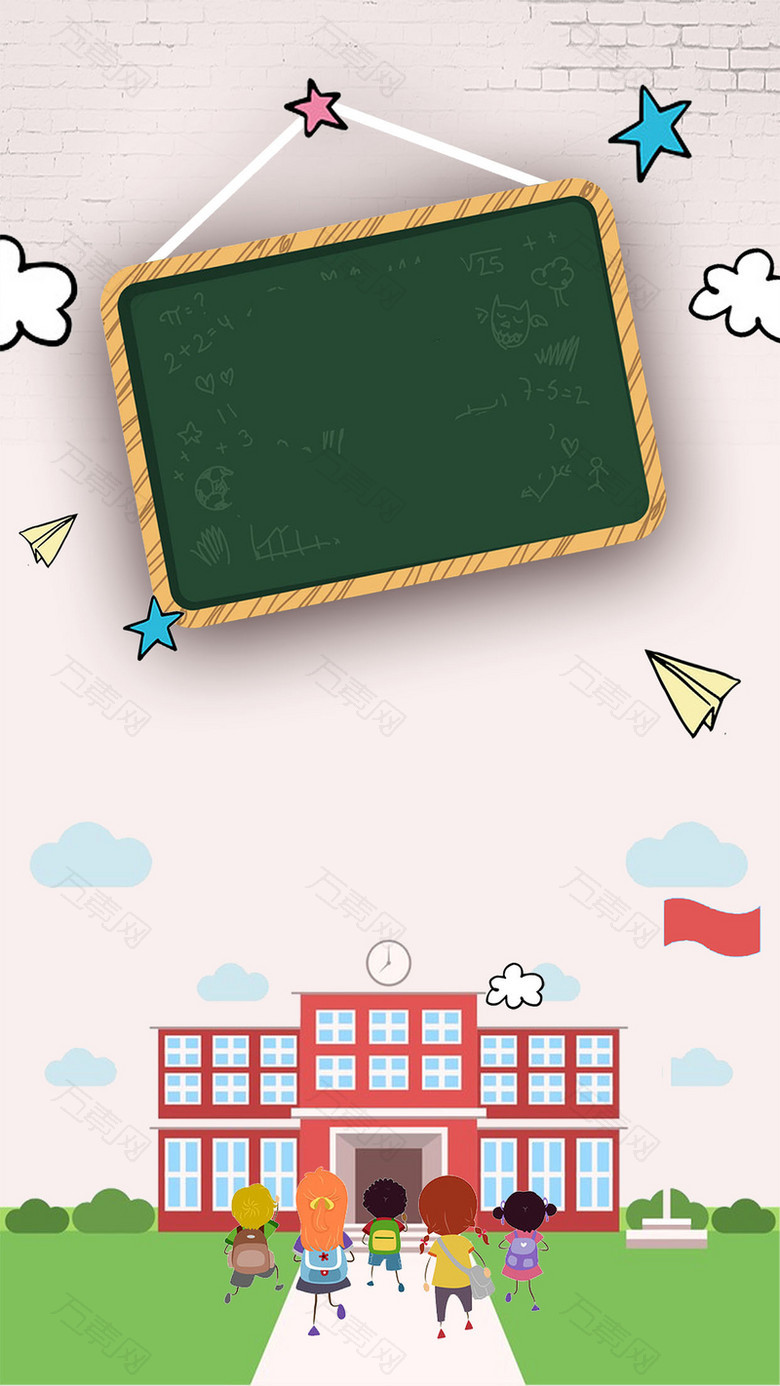 开学迎新联欢惠促销海报H5背景psd下载