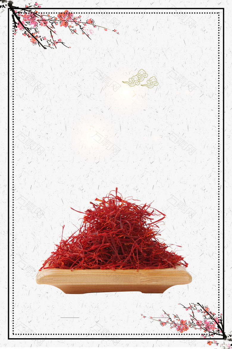 传统中医药藏红花