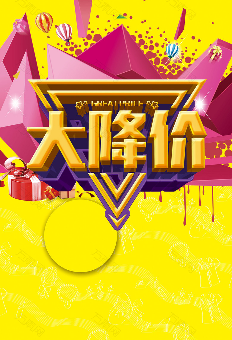 大降价几何背景素材