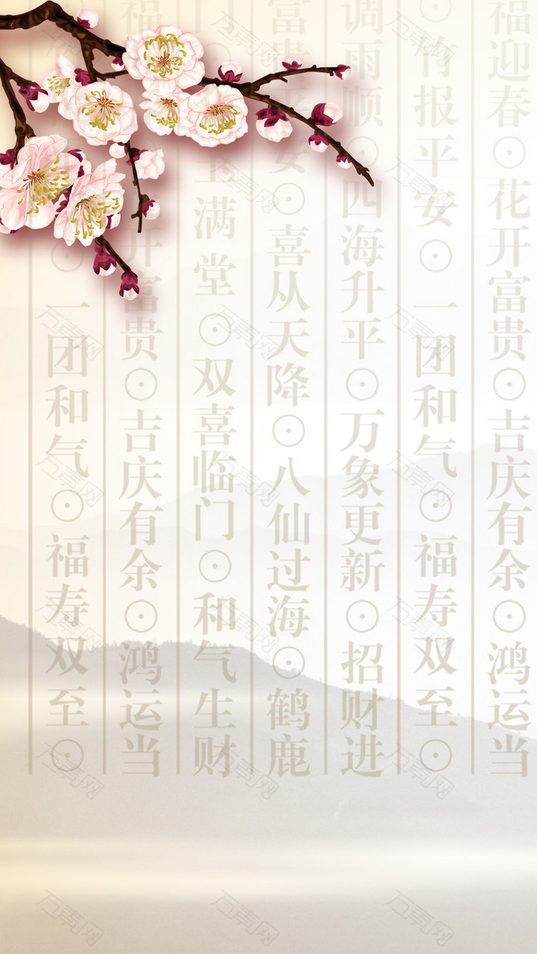 简约桃花H5背景