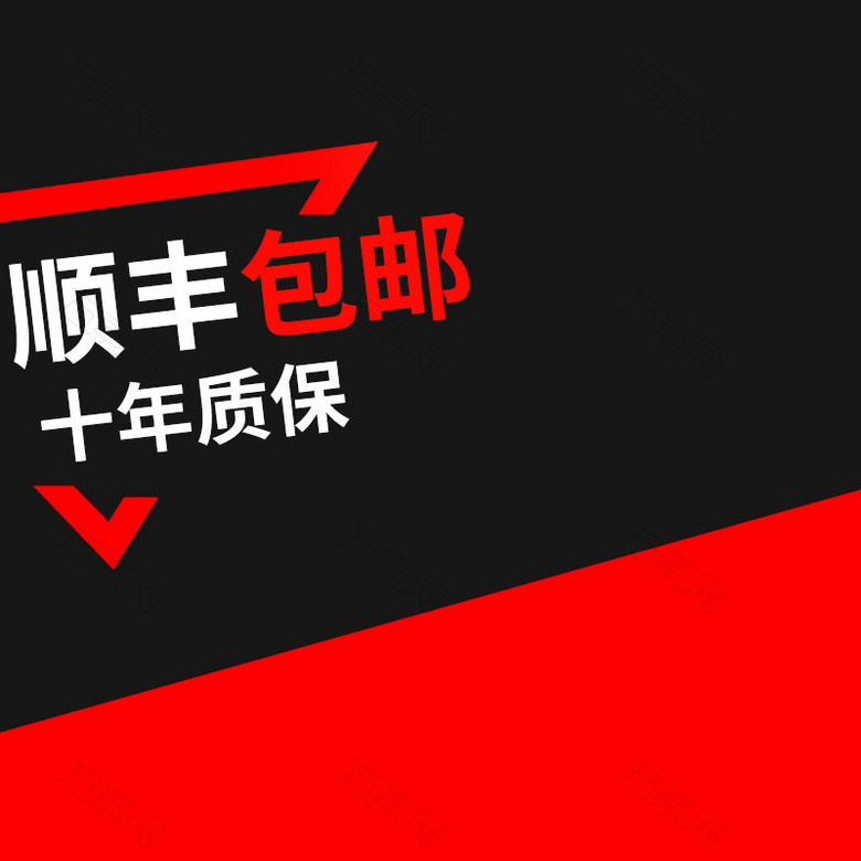 黑红背景促销主图
