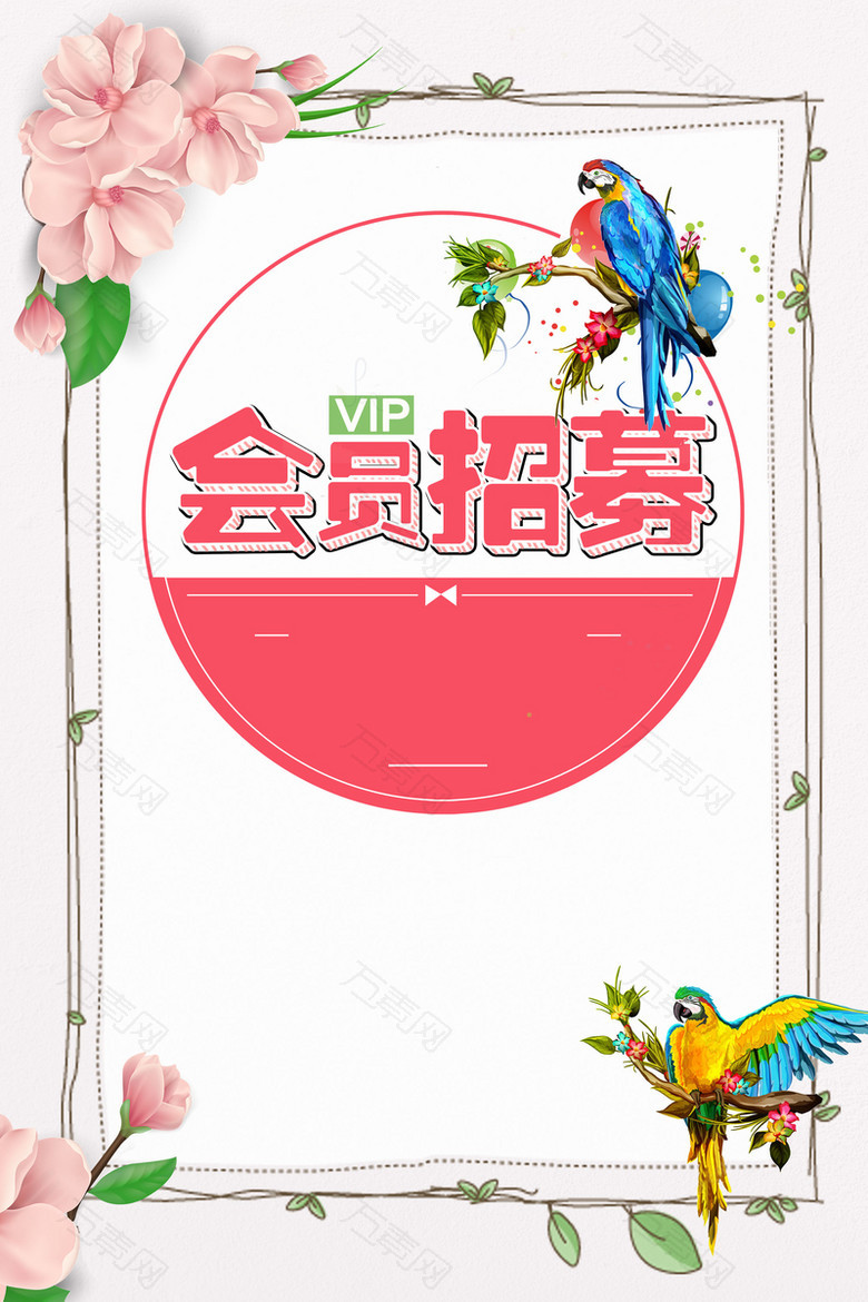 简约创意会员招幕