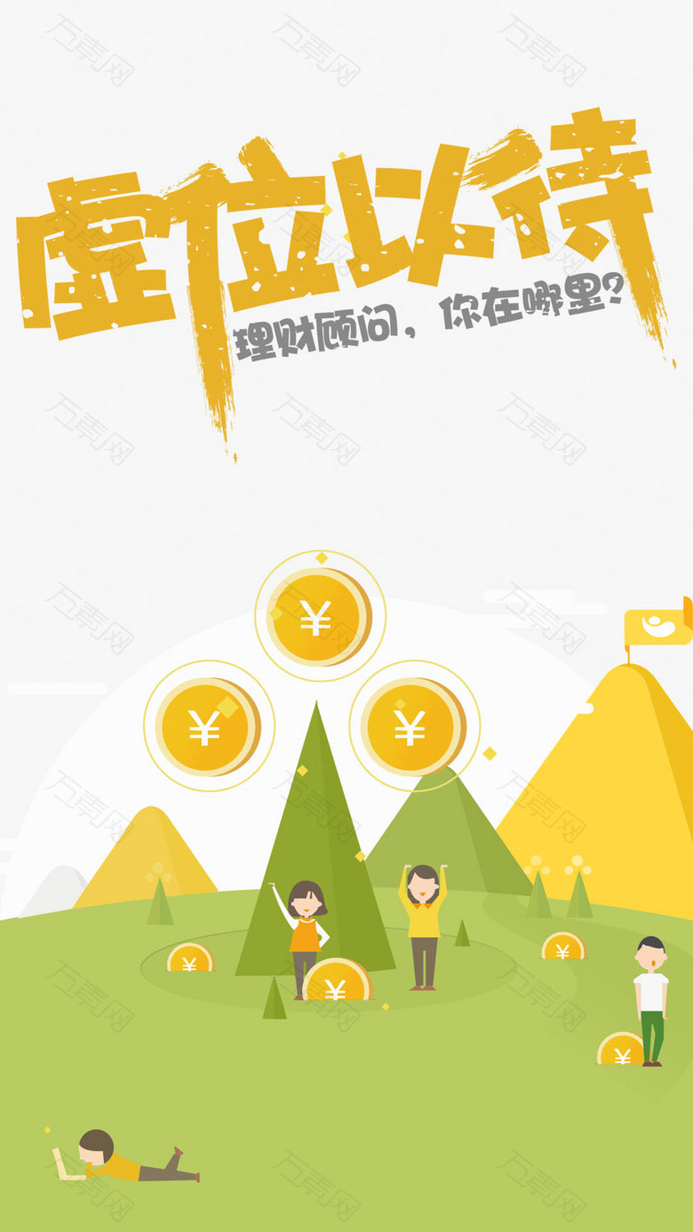 灰色小清新卡通扁平招聘背景