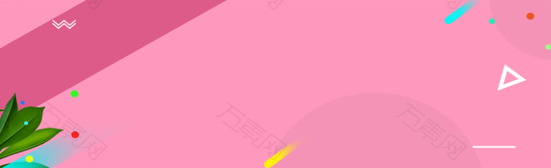 淘宝清新双十一新品甜美促销banner