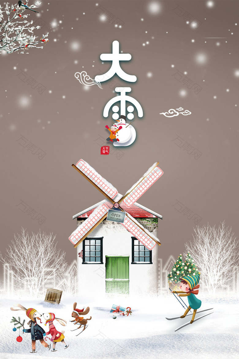 唯美冬夜二十四节气大雪背景