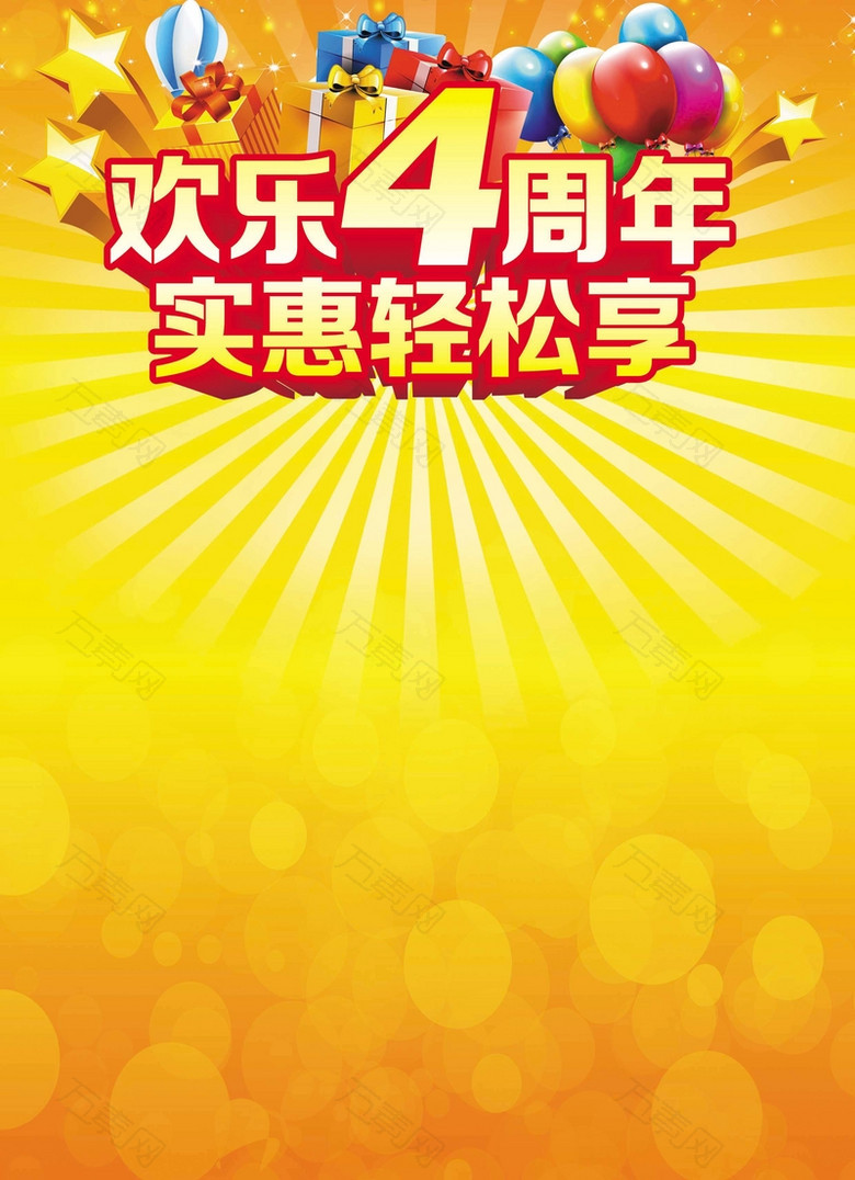 周年庆封面