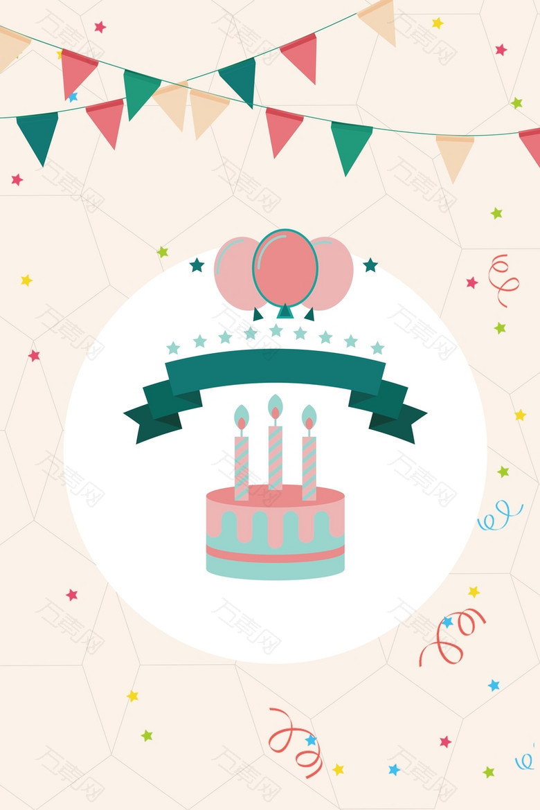 手绘清新浪漫彩色生日贺卡广告背景