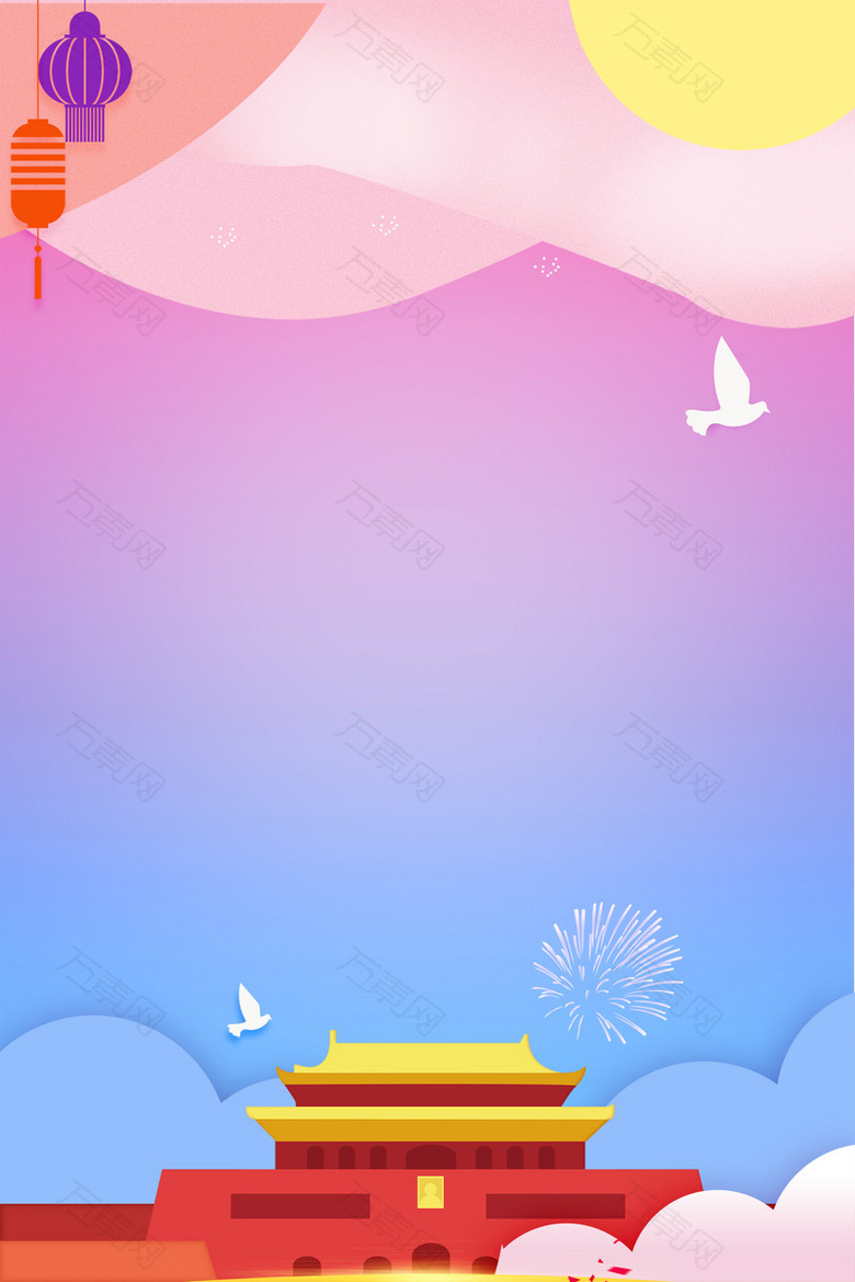 渐变十一国庆节海报