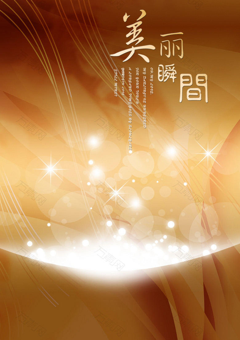 炫彩化妆品海报背景素材