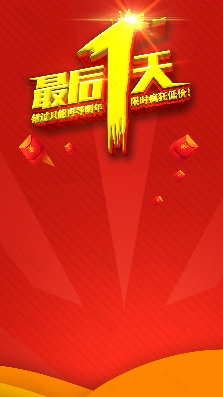 大气红色底纹促销h5背景