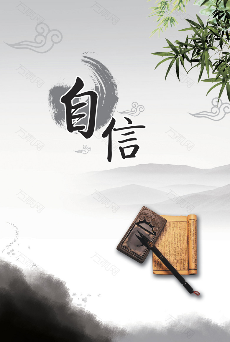企业文化自信翠竹笔墨水墨风背景