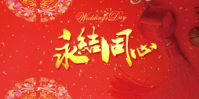 中国风结婚喜庆海报背景