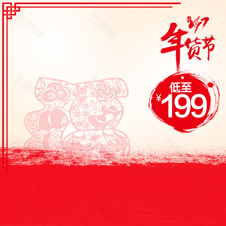 2017年对联促销主图
