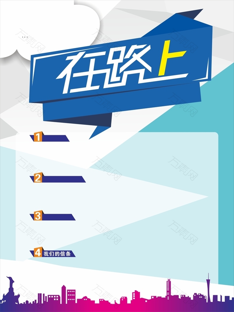 矢量招聘海报