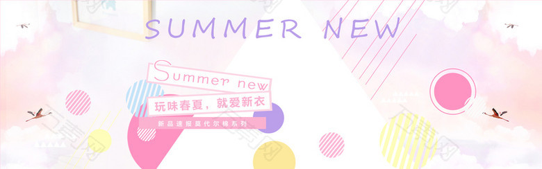 小清新背景海报