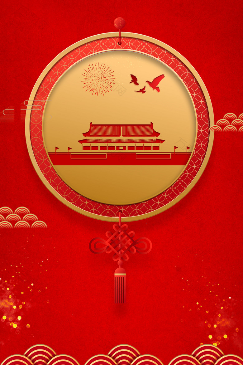 红色国庆节背景图元素