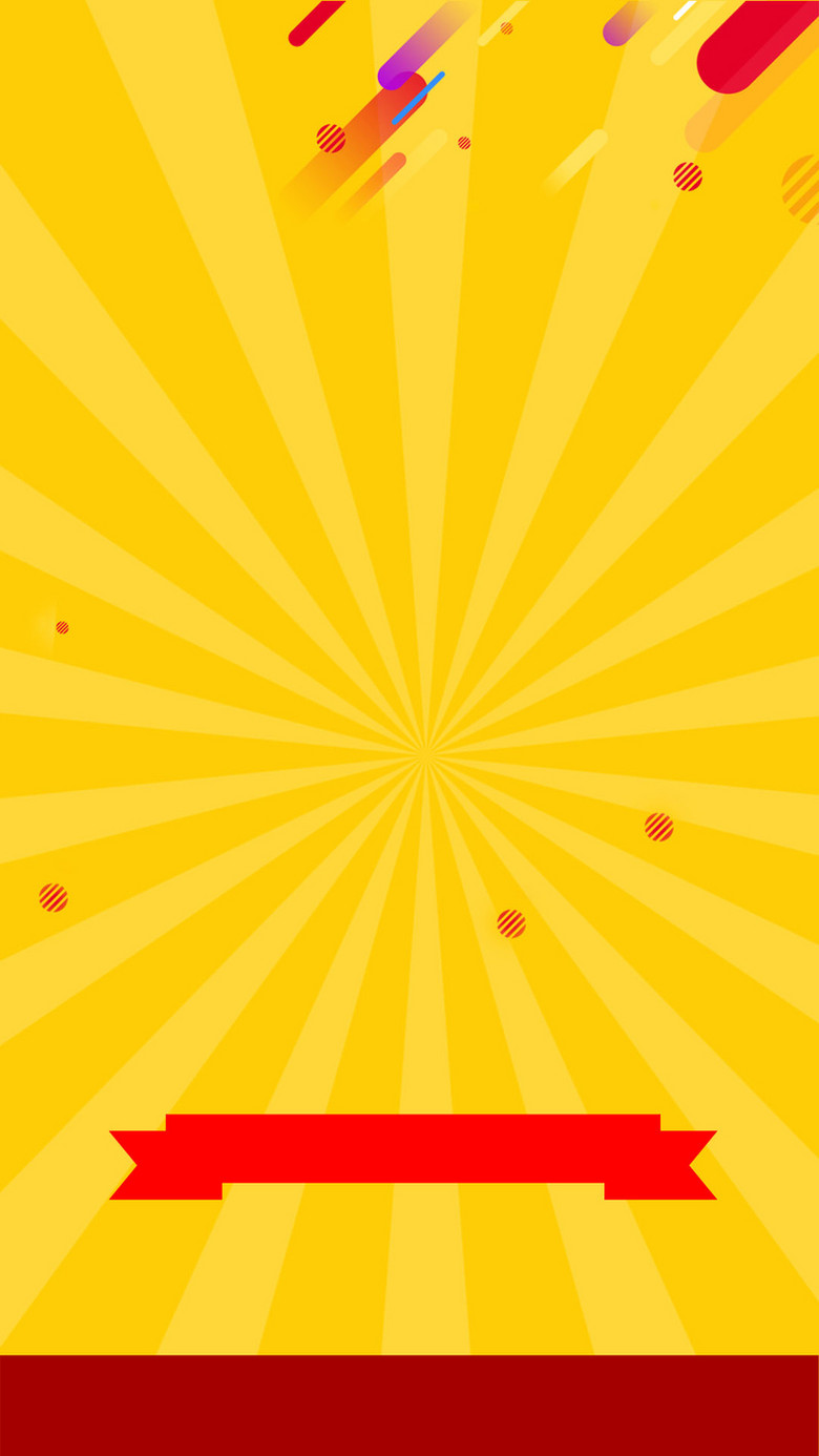 618大促h5背景素材