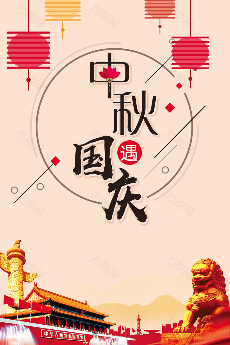 创意中国风喜迎中秋国庆背景