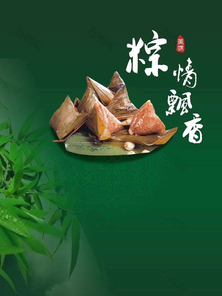 商务绿色端午节棕子背景