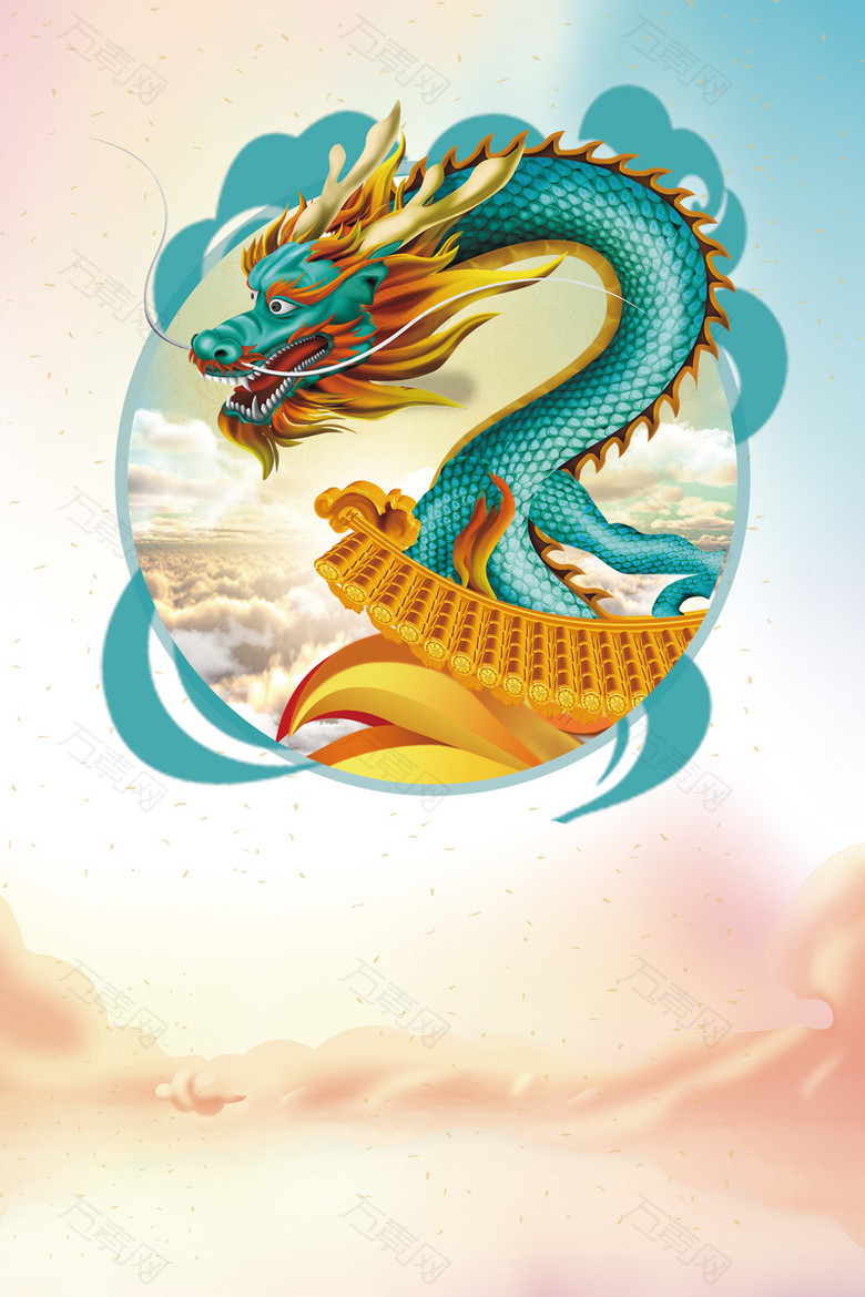 蓝色大气手绘龙抬头中国龙背景