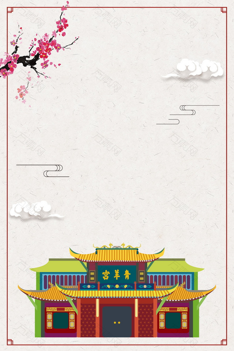 成都旅游