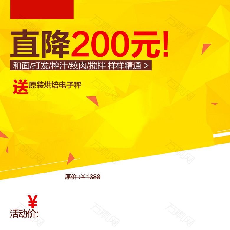 电器双十一主图直通车