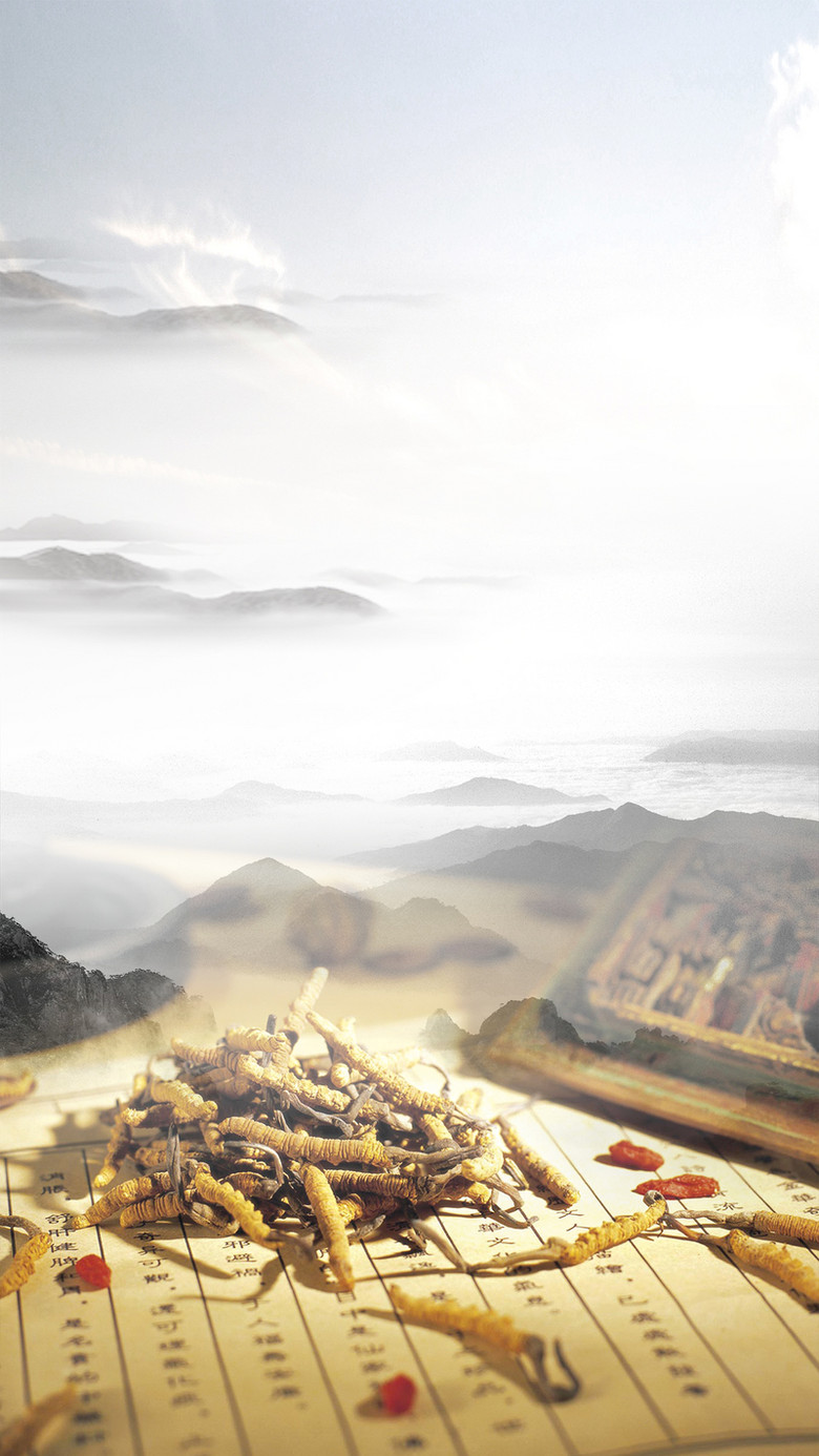 虫草草药h5背景素材