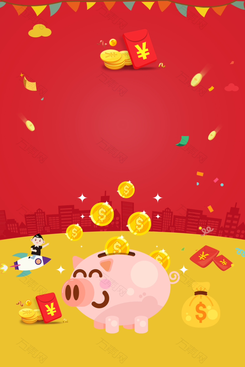 积少成多理财有道金融投资海报