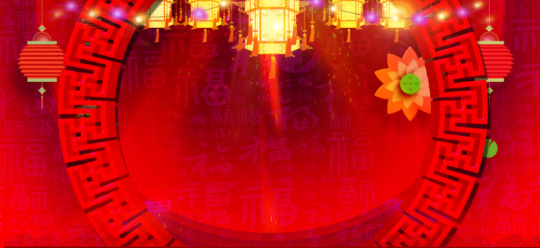 中国风红色喜庆素材背景海报