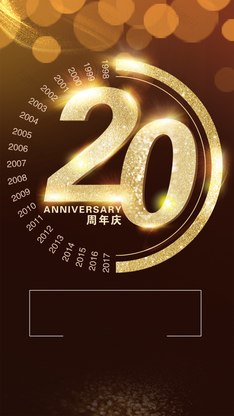 20周年庆金色炫光大气背景