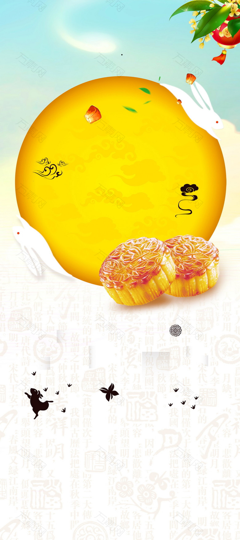 中秋节月饼促销海报