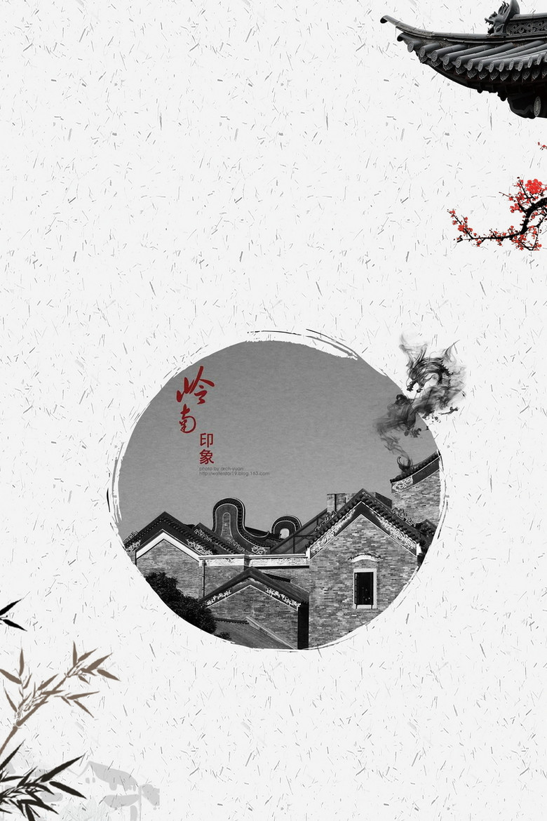 中国风岭南文化旅游