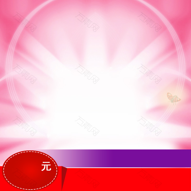 粉色放射性简约PSD分层主图