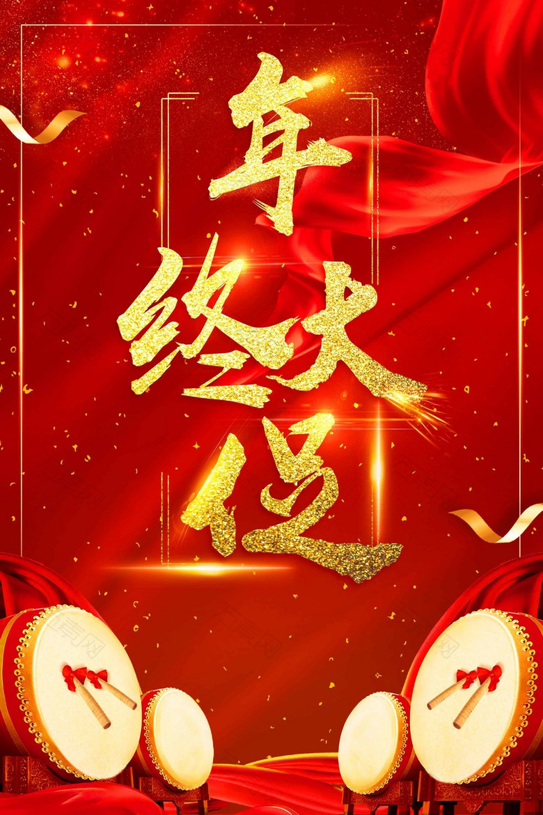 红色星光年终大促促销海报