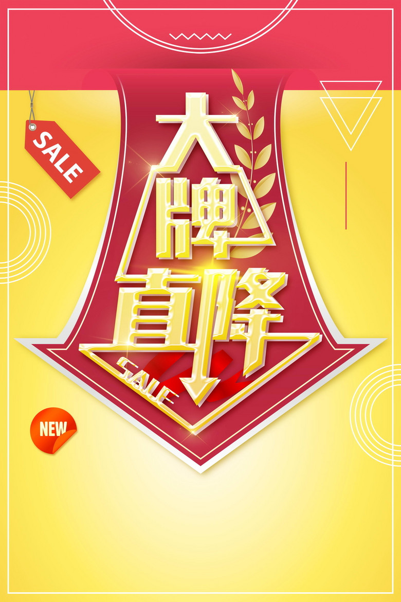 商品背景背景图片 商品背景背景设计素材 商品背景背景素材免费下载 万素网