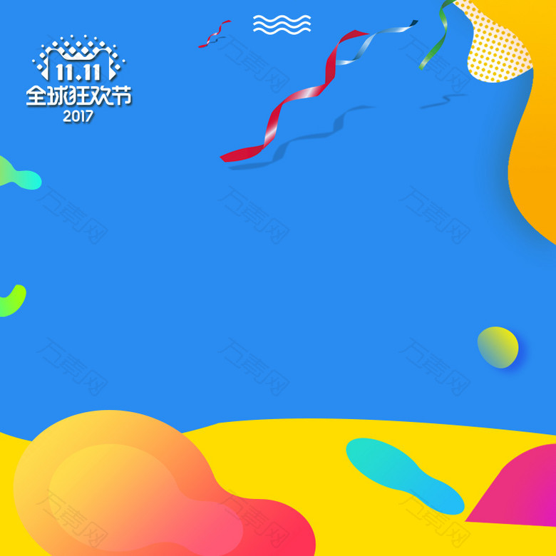 蓝色扁平化淘宝家电数码双11大促主图