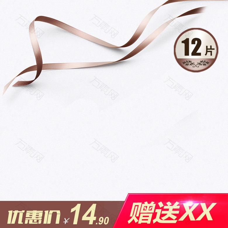 简约化妆品丝带psd分层主图背景素材